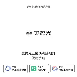 思码光云霞淡彩落地灯