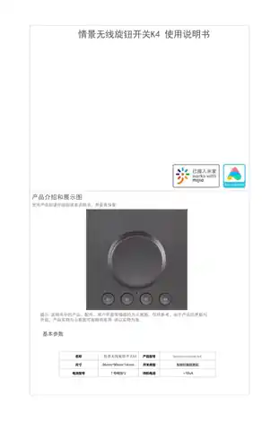 情景无线旋钮开关K4
