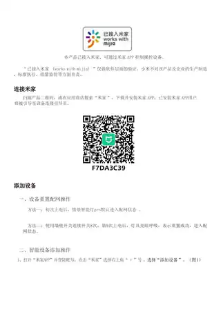情景智能灯pro