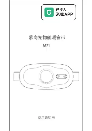 慕向宠物舱暖宫带M71