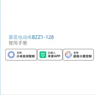 慕思电动床BZZ1-128