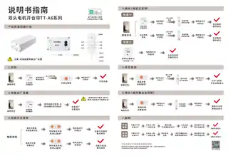 拓泰智能窗帘A6