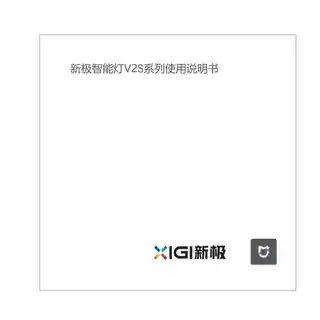 新极智能无主灯