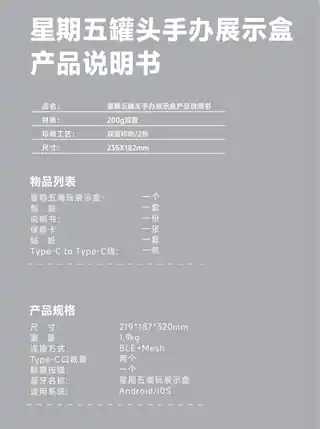 星期五潮玩展示盒