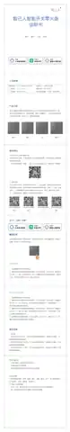 智己人智能开关零火版（双开）