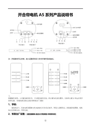 智帮手智能开合帘（蓝牙Mesh版）