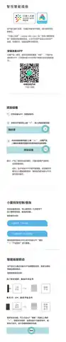 智悦智能插座