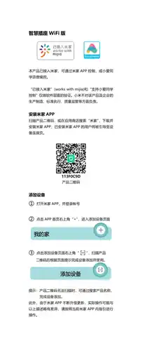 智慧插座WiFi版