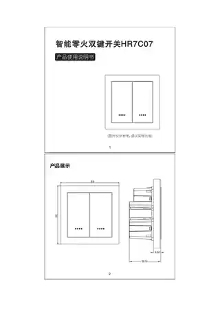 智拉斐双键零火灯控开关（HR7）