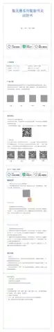 智无愚智能开关一键