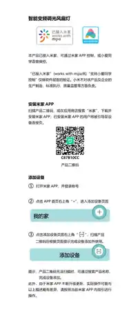 智能变频调光风扇灯