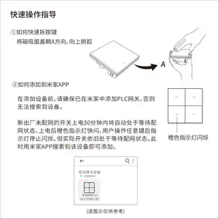 智能墙壁开关QH1（单键PLC版）