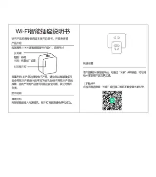 智能插座P1