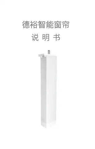 智能窗帘