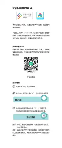 智能色温灯蓝牙版V2