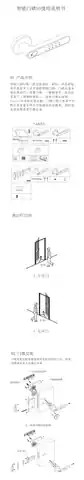 智能门锁S5