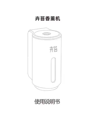 智能香薰机