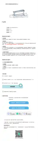 晾芯M2智能电动晾衣机Pro