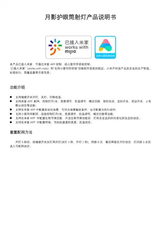 月影护眼筒射灯
