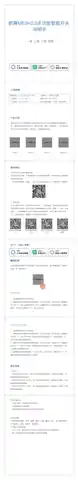 朗尊MESH2.0三位多功能智能开关