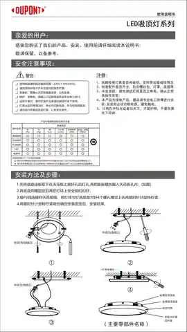 杜邦智能照明