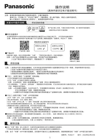 松下吸顶灯