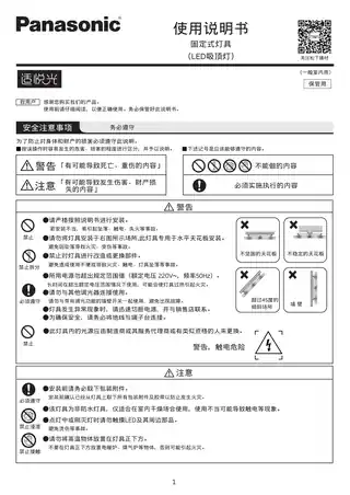松下智能花吊灯