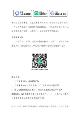 树色空调伴侣Lite（Mesh）