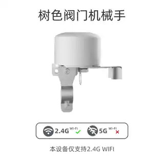 树色阀门机械手