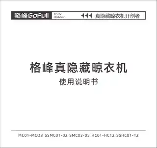 格峰真隐藏晾衣机