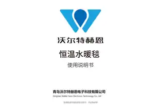 沃尔特赫恩恒温水暖毯