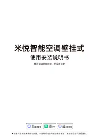 泊林之风智能空调-BL1