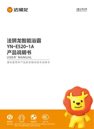 法狮龙智能浴霸YN-E520-1A