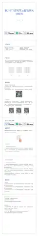 泰力ST7系列零火智能开关一开