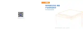 海享说智能生态缸