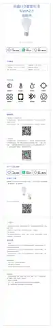 润盛LED智能灯泡Mesh2.0