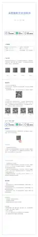 深思一位智能开关