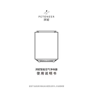 湃妮空气净味器