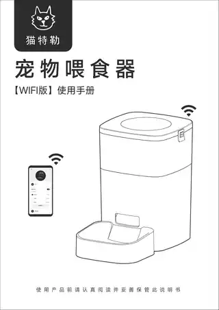 猫特勒宠物喂食器
