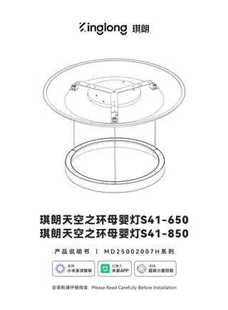 琪朗天空之环母婴灯S41-650