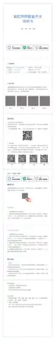 留虹照明智能开关一键