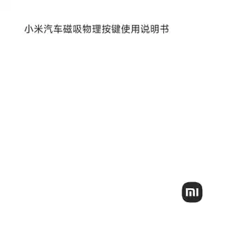 磁吸物理按键