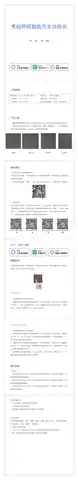 秀柏照明智能开关二键