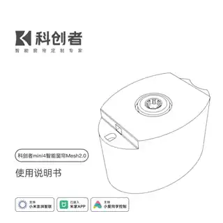 科创者智能窗帘5Ultra-Mesh2.0