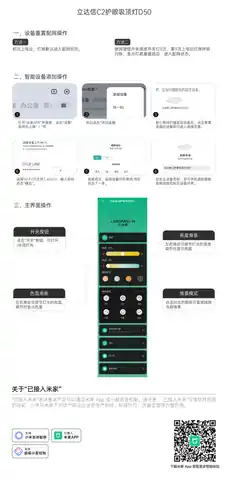 立达信C2护眼吸顶灯D50