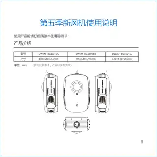 第五季新风机