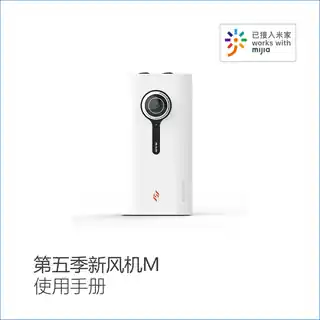 第五季新风机M