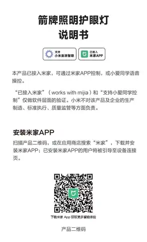 箭牌照明护眼灯
