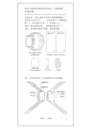 米兔儿童学习手表6X-奥特曼定制版