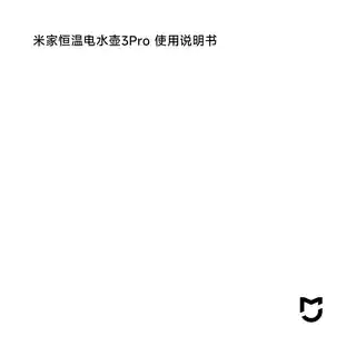 米家恒温电水壶3Pro